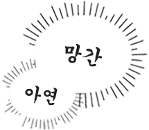 섹션1 사람2 말풍선